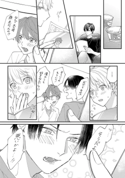 Page 65 of SonoChigai Desu!