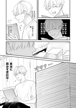 Page 67 of SonoChigai Desu!