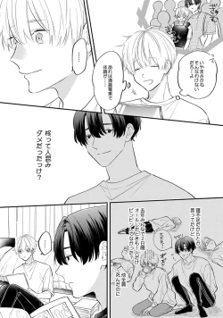 Page 68 of SonoChigai Desu!