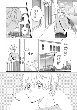 Page 91 of SonoChigai Desu!