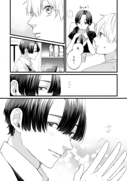 Page 98 of SonoChigai Desu!