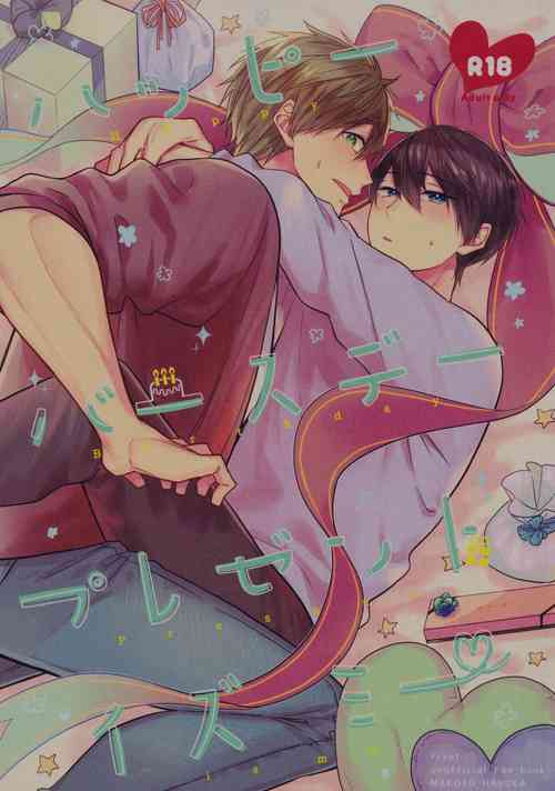 Download Happy Birthday present is me