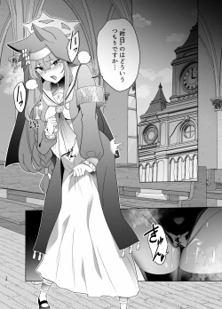 Page 23 of Shu no Mikokoro no Mamani 2