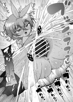 Page 34 of Hatsumei-ou Kain 2