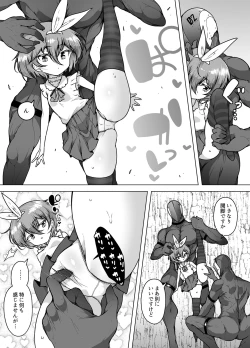 Page 8 of Hatsumei-ou Kain 2