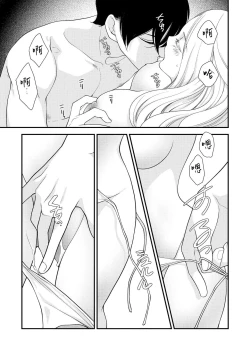 Page 114 of [Jonouchi nene / Tsukishiro usagi kotei heika to himeya ka na torikago ~ nidzuma ga kawai sugite genkai toppa shimashita!!~ | 皇帝陛下和秘密的鸟笼~新婚妻子过于可爱所以突破了界限！！～ [Chinese] [莉赛特汉化组]