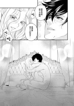 Page 124 of [Jonouchi nene / Tsukishiro usagi kotei heika to himeya ka na torikago ~ nidzuma ga kawai sugite genkai toppa shimashita!!~ | 皇帝陛下和秘密的鸟笼~新婚妻子过于可爱所以突破了界限！！～ [Chinese] [莉赛特汉化组]