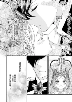 Page 17 of [Jonouchi nene / Tsukishiro usagi kotei heika to himeya ka na torikago ~ nidzuma ga kawai sugite genkai toppa shimashita!!~ | 皇帝陛下和秘密的鸟笼~新婚妻子过于可爱所以突破了界限！！～ [Chinese] [莉赛特汉化组]