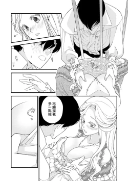 Page 46 of [Jonouchi nene / Tsukishiro usagi kotei heika to himeya ka na torikago ~ nidzuma ga kawai sugite genkai toppa shimashita!!~ | 皇帝陛下和秘密的鸟笼~新婚妻子过于可爱所以突破了界限！！～ [Chinese] [莉赛特汉化组]