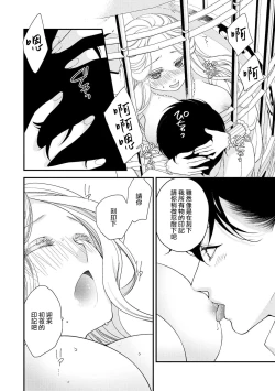 Page 53 of [Jonouchi nene / Tsukishiro usagi kotei heika to himeya ka na torikago ~ nidzuma ga kawai sugite genkai toppa shimashita!!~ | 皇帝陛下和秘密的鸟笼~新婚妻子过于可爱所以突破了界限！！～ [Chinese] [莉赛特汉化组]
