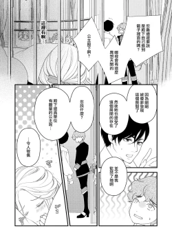 Page 56 of [Jonouchi nene / Tsukishiro usagi kotei heika to himeya ka na torikago ~ nidzuma ga kawai sugite genkai toppa shimashita!!~ | 皇帝陛下和秘密的鸟笼~新婚妻子过于可爱所以突破了界限！！～ [Chinese] [莉赛特汉化组]