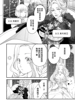 Page 7 of [Jonouchi nene / Tsukishiro usagi kotei heika to himeya ka na torikago ~ nidzuma ga kawai sugite genkai toppa shimashita!!~ | 皇帝陛下和秘密的鸟笼~新婚妻子过于可爱所以突破了界限！！～ [Chinese] [莉赛特汉化组]