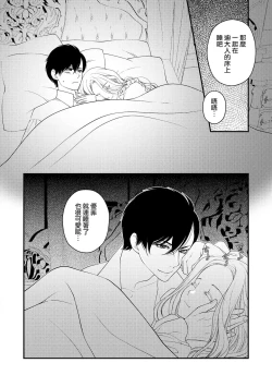 Page 95 of [Jonouchi nene / Tsukishiro usagi kotei heika to himeya ka na torikago ~ nidzuma ga kawai sugite genkai toppa shimashita!!~ | 皇帝陛下和秘密的鸟笼~新婚妻子过于可爱所以突破了界限！！～ [Chinese] [莉赛特汉化组]