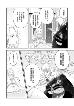 Page 9 of [Jonouchi nene / Tsukishiro usagi kotei heika to himeya ka na torikago ~ nidzuma ga kawai sugite genkai toppa shimashita!!~ | 皇帝陛下和秘密的鸟笼~新婚妻子过于可爱所以突破了界限！！～ [Chinese] [莉赛特汉化组]