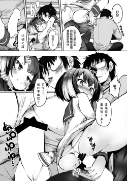Page 16 of Tokitsukaze to Isshoni. Juunana