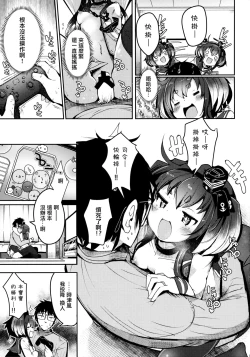 Page 19 of Tokitsukaze to Isshoni. Juunana
