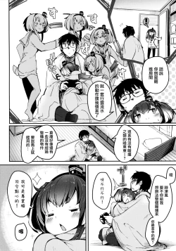 Page 6 of Tokitsukaze to Isshoni. Juunana