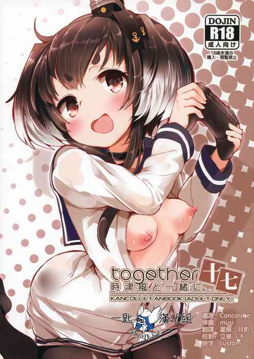 Download Tokitsukaze to Isshoni. Juunana