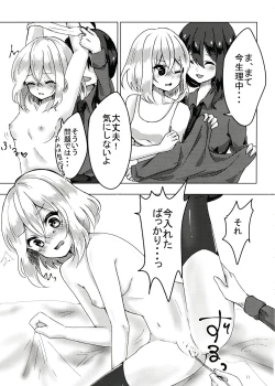 Page 10 of Kimi ga Inai to