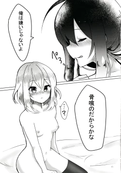 Page 14 of Kimi ga Inai to