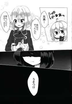 Page 18 of Kimi ga Inai to