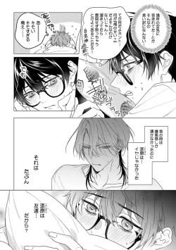 Page 110 of Kikazaru-hina wa Mada Koi wo Shiranai