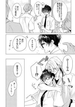 Page 128 of Kikazaru-hina wa Mada Koi wo Shiranai