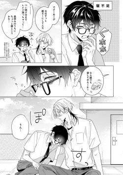 Page 163 of Kikazaru-hina wa Mada Koi wo Shiranai