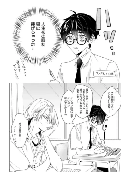 Page 168 of Kikazaru-hina wa Mada Koi wo Shiranai