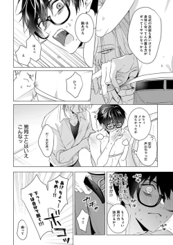 Page 24 of Kikazaru-hina wa Mada Koi wo Shiranai