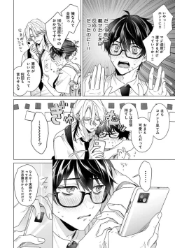 Page 36 of Kikazaru-hina wa Mada Koi wo Shiranai