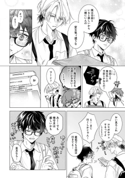 Page 40 of Kikazaru-hina wa Mada Koi wo Shiranai