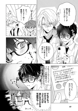 Page 42 of Kikazaru-hina wa Mada Koi wo Shiranai