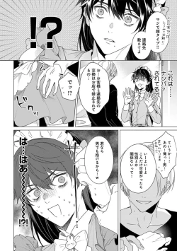 Page 54 of Kikazaru-hina wa Mada Koi wo Shiranai