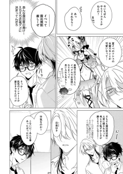 Page 70 of Kikazaru-hina wa Mada Koi wo Shiranai