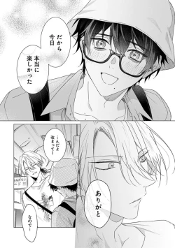 Page 90 of Kikazaru-hina wa Mada Koi wo Shiranai