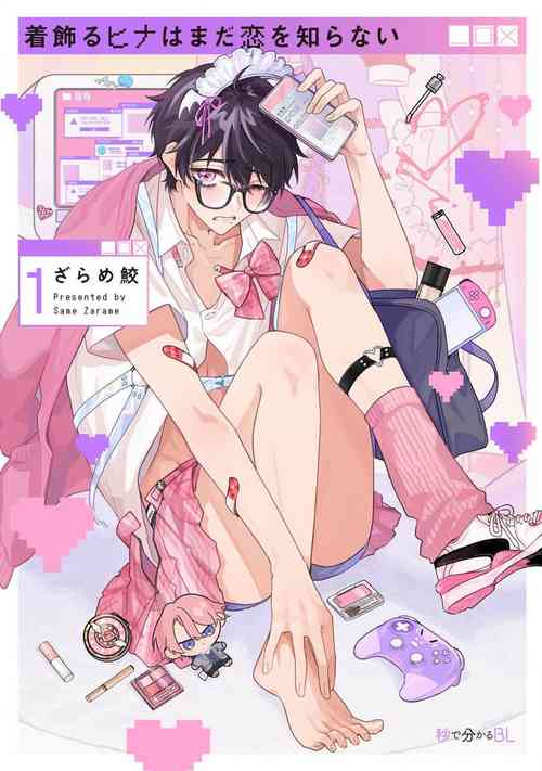 Download Kikazaru-hina wa Mada Koi wo Shiranai