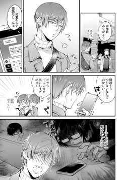 Page 107 of Fudanshi-kun wa Tameshitai