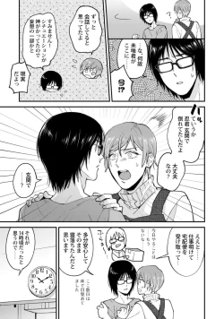 Page 113 of Fudanshi-kun wa Tameshitai