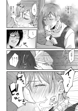 Page 116 of Fudanshi-kun wa Tameshitai