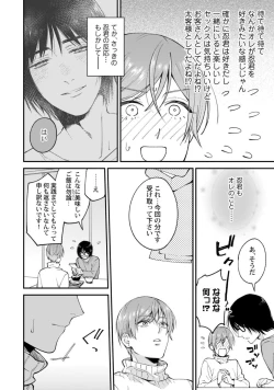Page 130 of Fudanshi-kun wa Tameshitai