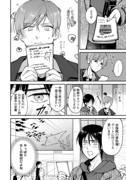 Page 142 of Fudanshi-kun wa Tameshitai
