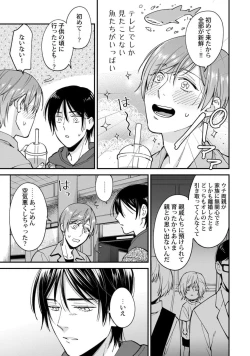 Page 145 of Fudanshi-kun wa Tameshitai