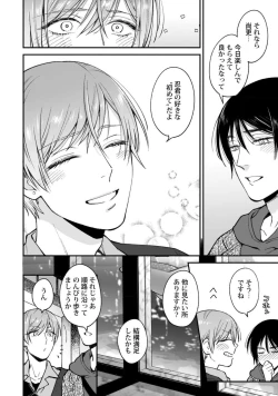 Page 146 of Fudanshi-kun wa Tameshitai