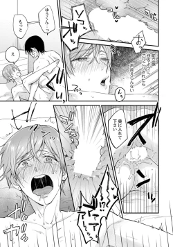 Page 165 of Fudanshi-kun wa Tameshitai