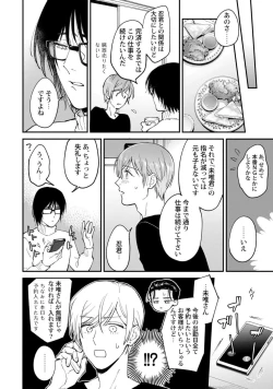 Page 170 of Fudanshi-kun wa Tameshitai