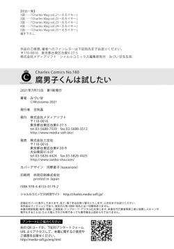 Page 184 of Fudanshi-kun wa Tameshitai