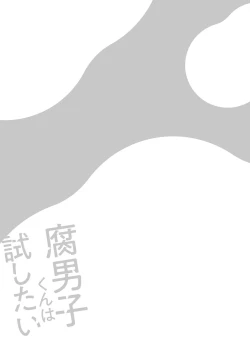 Page 35 of Fudanshi-kun wa Tameshitai