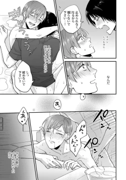 Page 63 of Fudanshi-kun wa Tameshitai