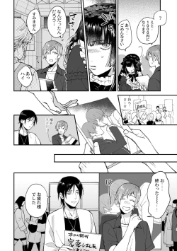 Page 84 of Fudanshi-kun wa Tameshitai